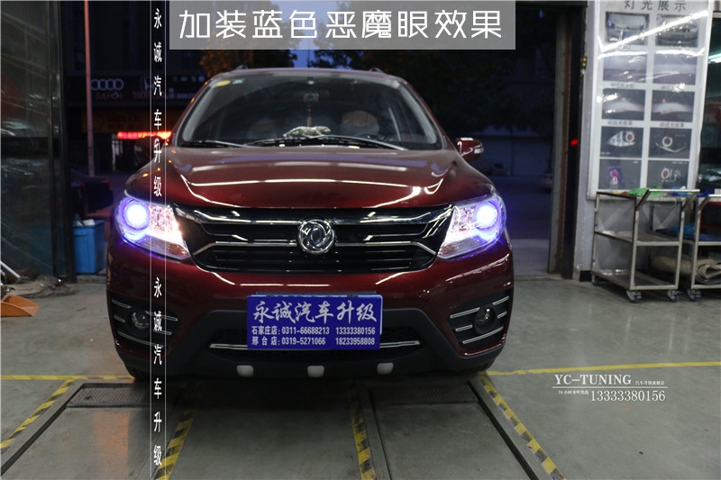 【永誠汽車】石家莊好的改燈店，景逸XV升級(jí)貝雷帽奢華車燈升級(jí)套裝