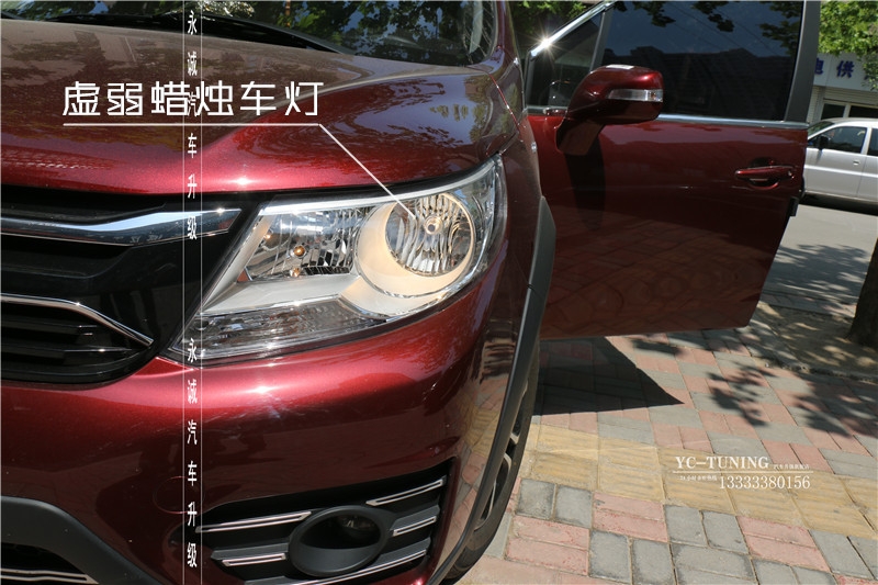 【永誠汽車】石家莊好的改燈店，景逸XV升級(jí)貝雷帽奢華車燈升級(jí)套裝