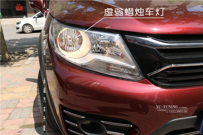【永誠汽車】石家莊好的改燈店，景逸XV升級(jí)貝雷帽奢華車燈升級(jí)套裝