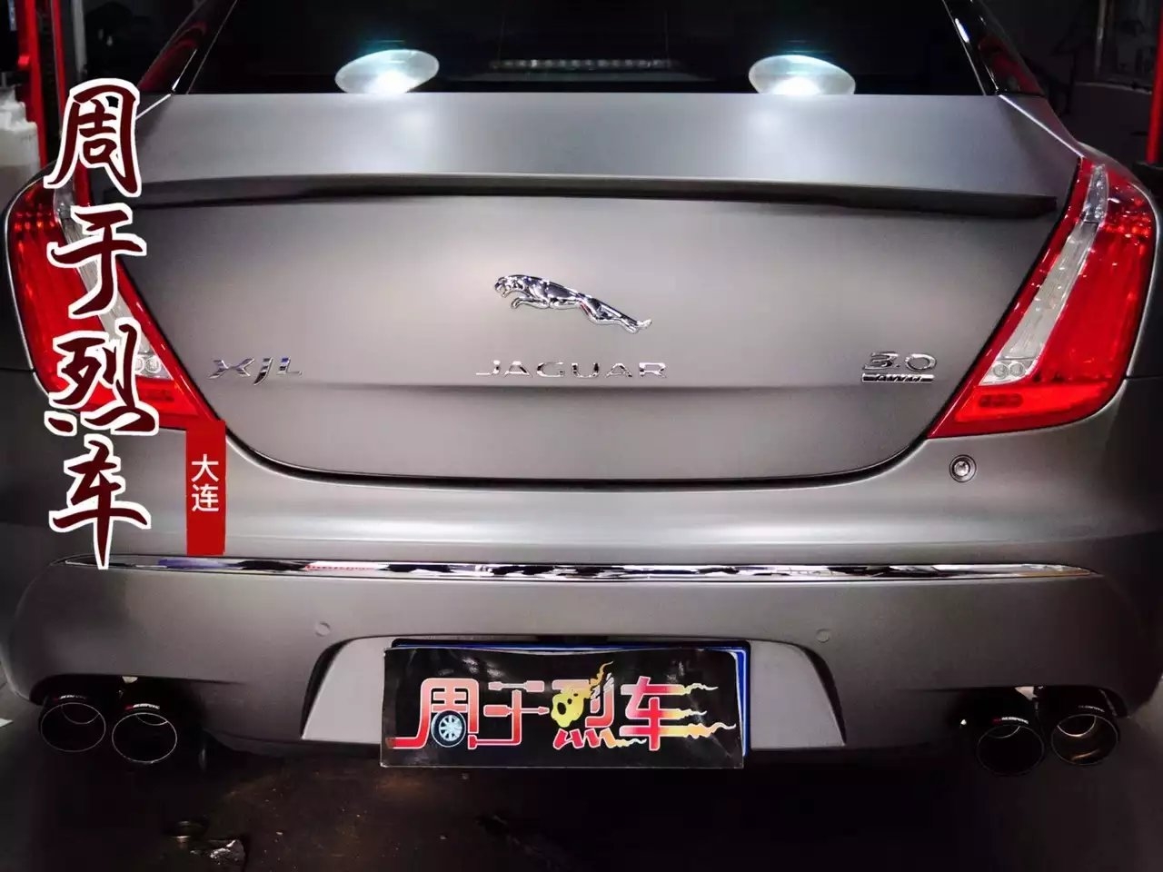 周于烈車(chē)私人定制版 RES 排氣 歡迎查看