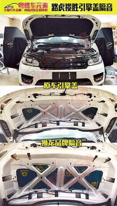 路虎攬勝全車隔音+仙人指路行車記錄儀