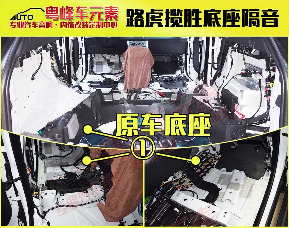 路虎攬勝全車隔音+仙人指路行車記錄儀