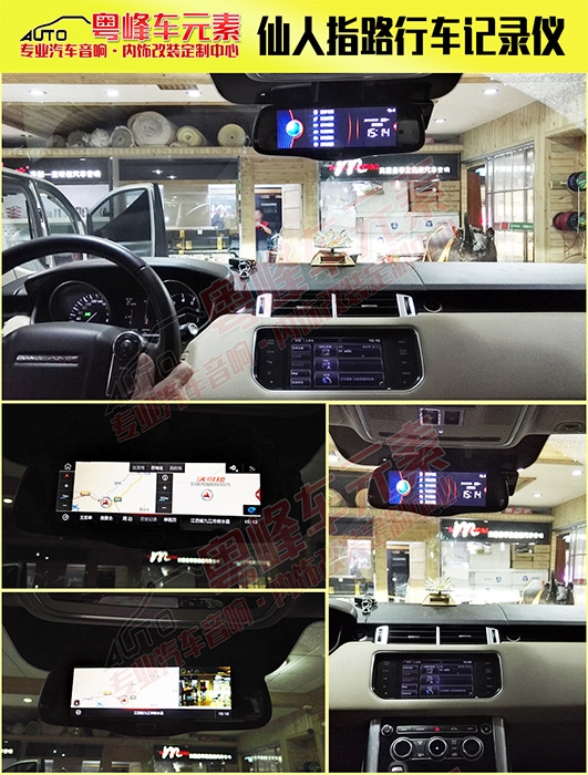 路虎攬勝全車隔音+仙人指路行車記錄儀