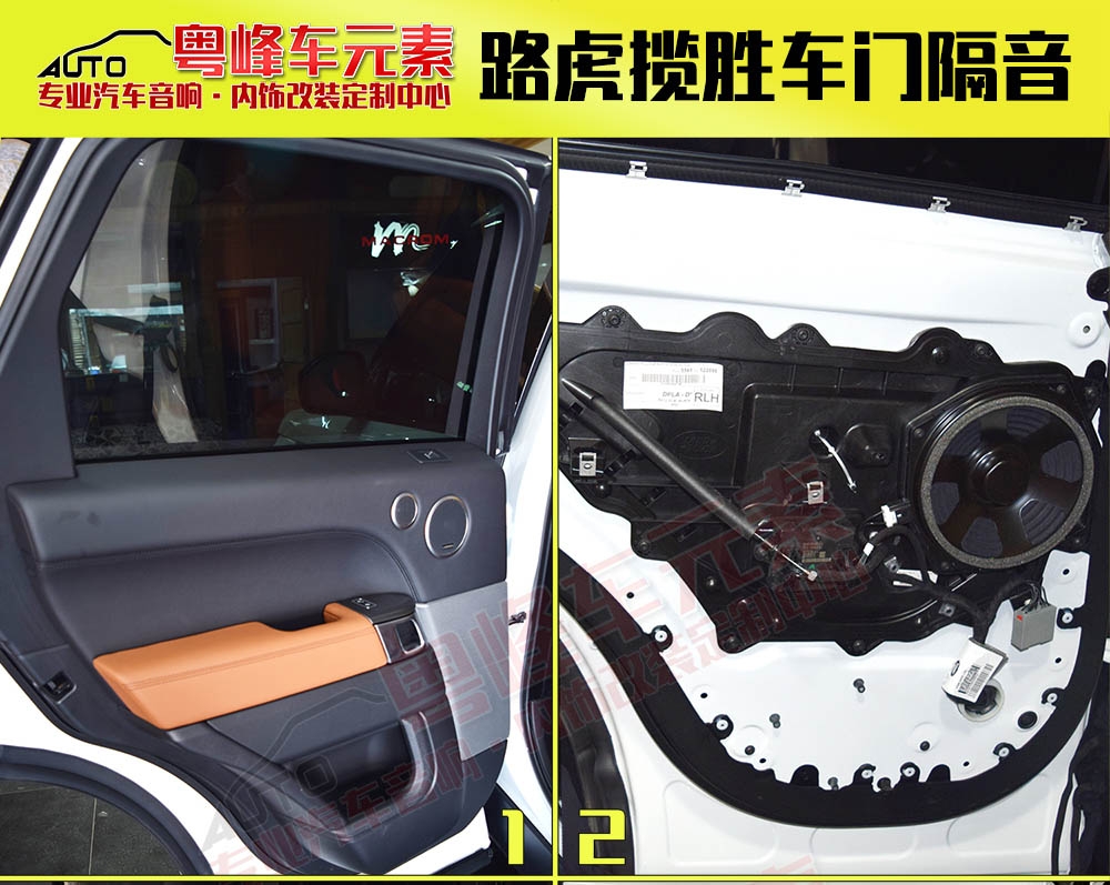 路虎攬勝全車隔音+仙人指路行車記錄儀