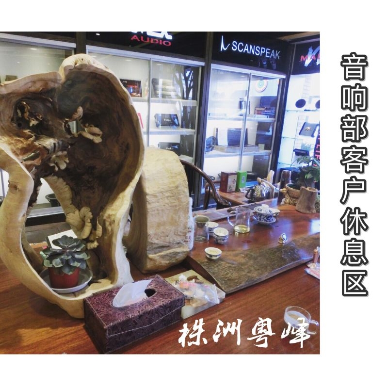 粵峰風(fēng)采