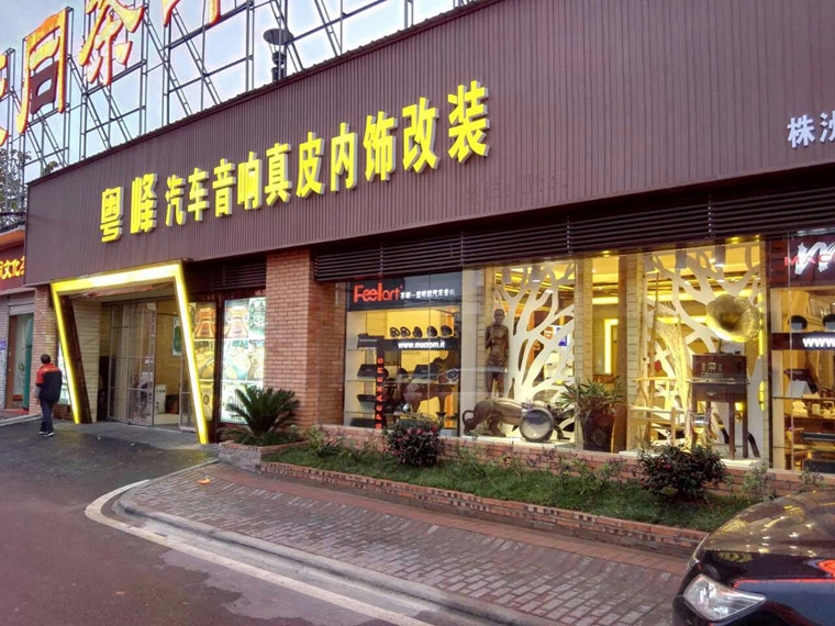 粵峰風(fēng)采