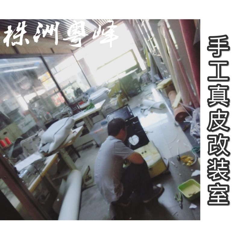 粵峰風(fēng)采