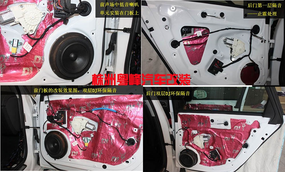奧迪A4L音響全面改裝升級