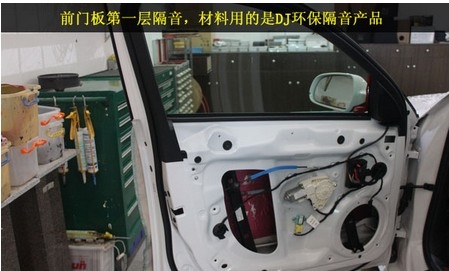 奧迪A4L音響全面改裝升級