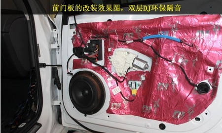 奧迪A4L音響全面改裝升級