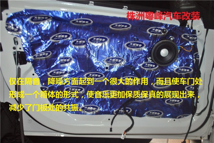 寶馬320的全車隔音