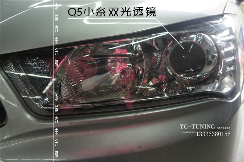 【永誠(chéng)汽車】石家莊愛(ài)麗舍改燈，Q5透鏡+巖崎5500K氙燈+國(guó)產(chǎn)安定