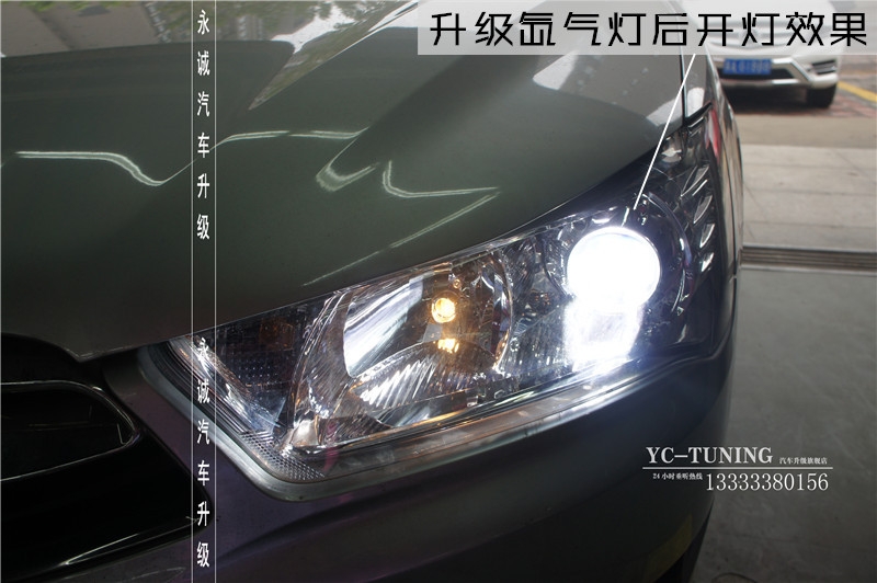 【永誠(chéng)汽車】石家莊愛(ài)麗舍改燈，Q5透鏡+巖崎5500K氙燈+國(guó)產(chǎn)安定