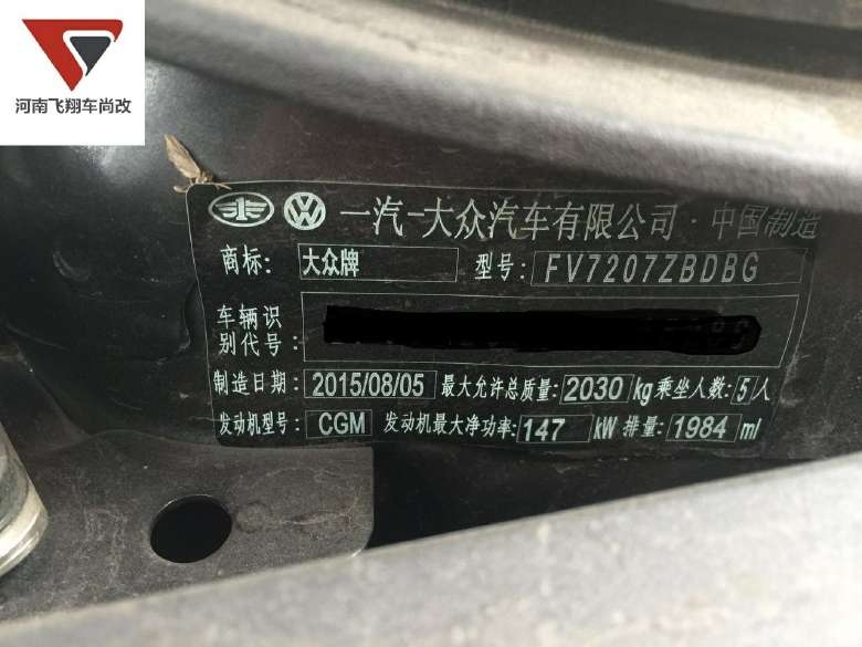《河南飛翔車(chē)尚改》山西CC客戶(hù)進(jìn)店ECU動(dòng)力升級(jí)