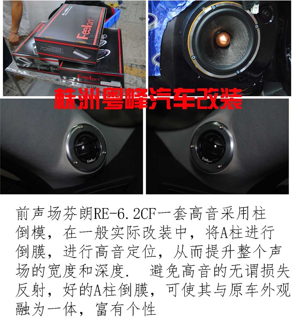 日產(chǎn)奇駿汽車音響初級改裝