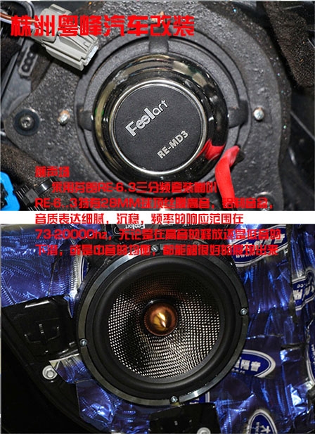沃爾沃VolvoXC90音響改裝