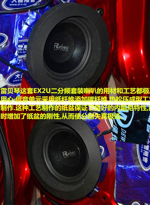 日產(chǎn)奇駿汽車音響改裝雷貝琴EX2U，細(xì)傾聽(tīng)-唐山博納