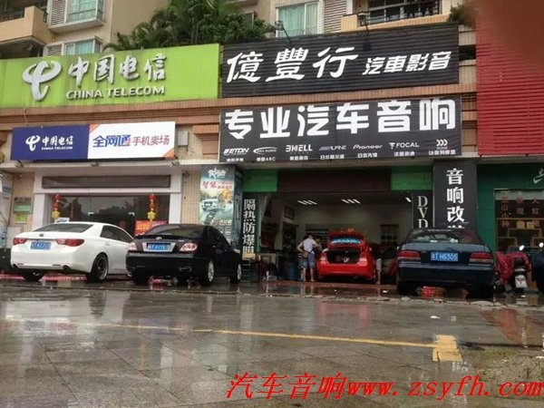 中山億豐行汽車音響改裝喜愛(ài)就是幸福——本田思域汽車音響改裝