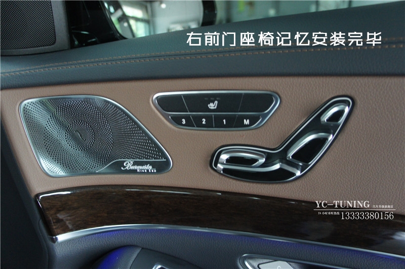 【永誠汽車】石家莊奔馳S320升級座椅記憶