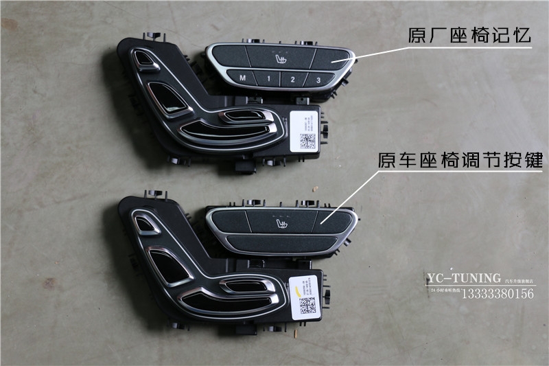 【永誠汽車】石家莊奔馳S320升級座椅記憶