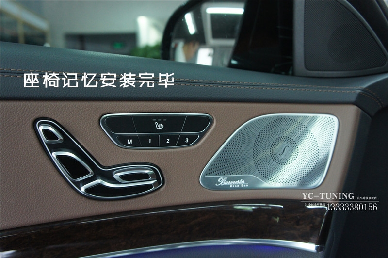 【永誠汽車】石家莊奔馳S320升級座椅記憶