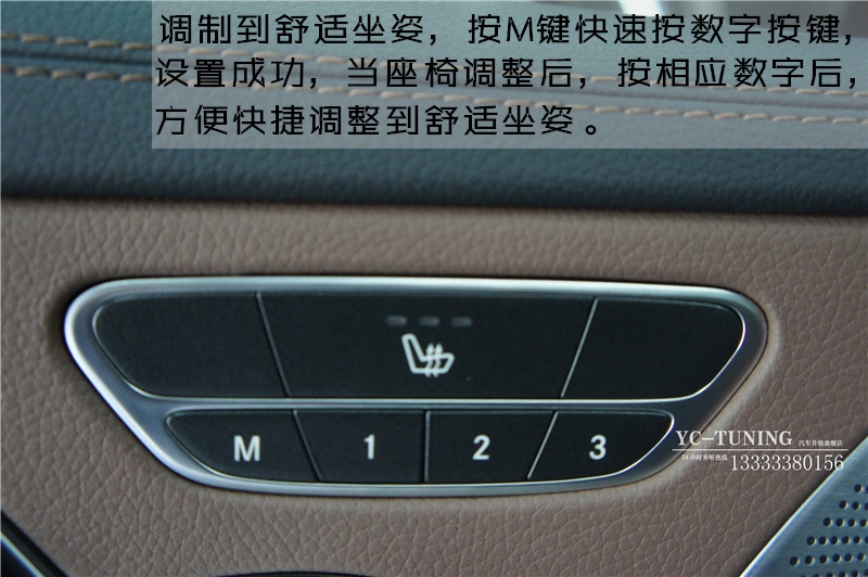 【永誠汽車】石家莊奔馳S320升級座椅記憶