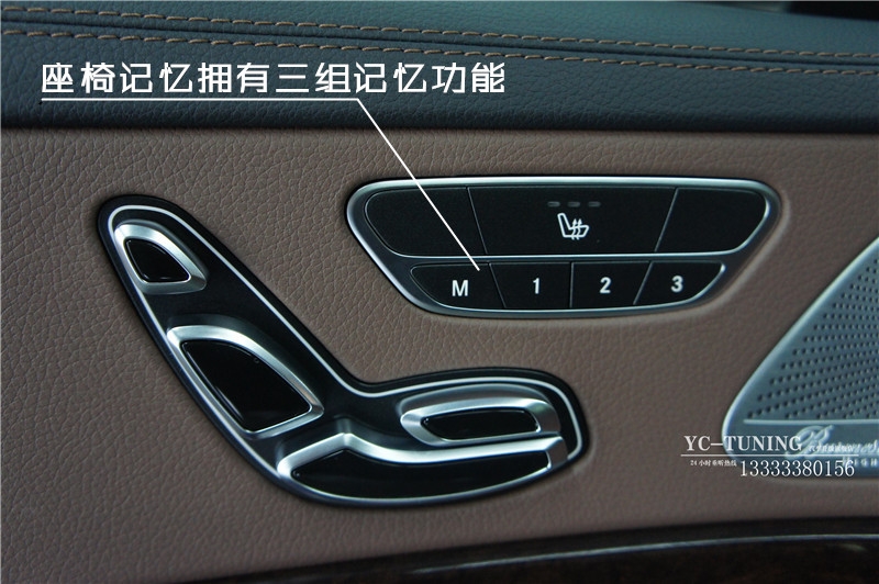 【永誠汽車】石家莊奔馳S320升級座椅記憶