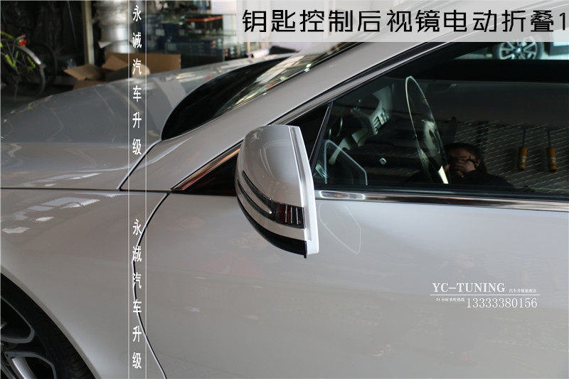【永誠(chéng)汽車(chē)】石家莊奔馳E200 Coupe無(wú)損改裝升級(jí)原廠電動(dòng)折疊后視鏡