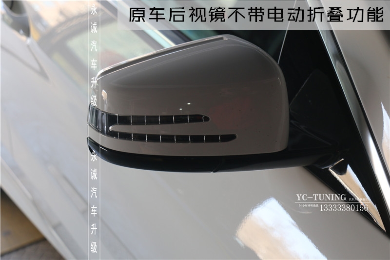 【永誠(chéng)汽車(chē)】石家莊奔馳E200 Coupe無(wú)損改裝升級(jí)原廠電動(dòng)折疊后視鏡