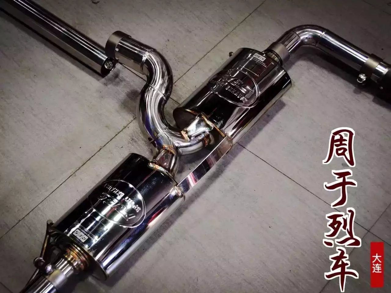 寶馬MINI 1.6T 升級 RES 周于烈車定制版排氣
