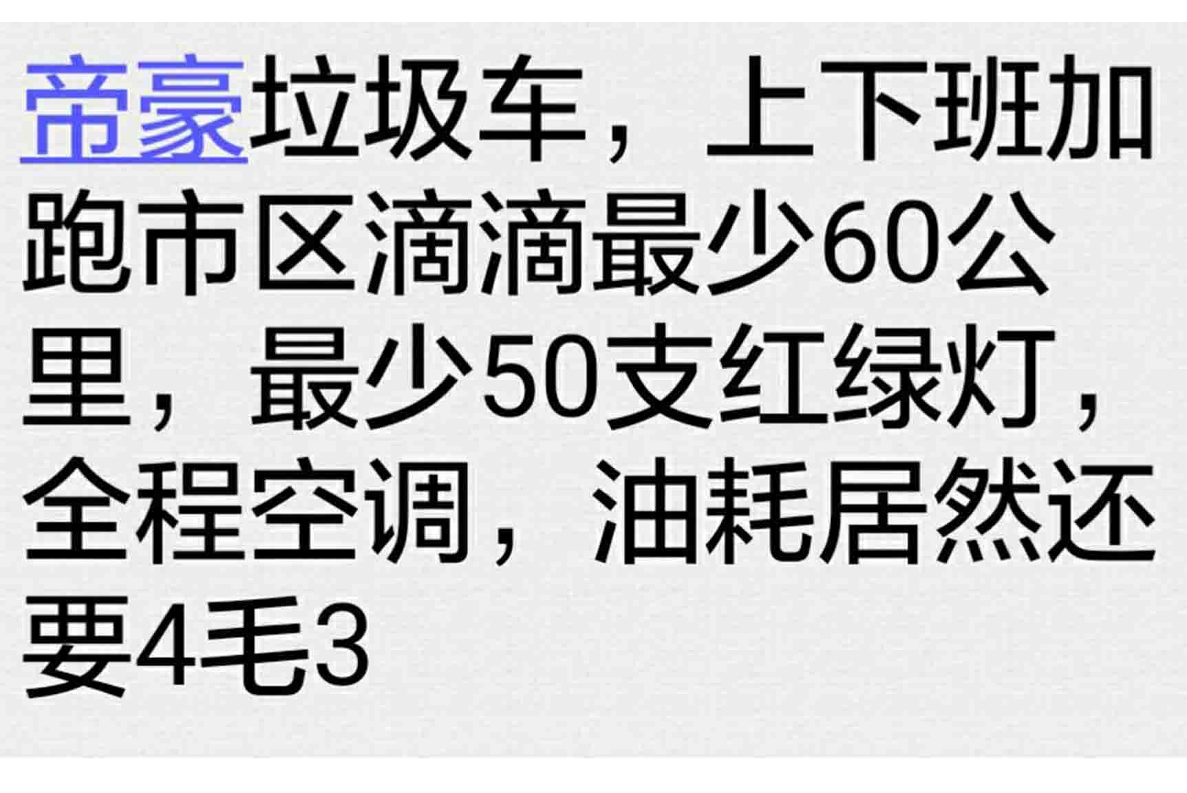 帝豪EC7音響系統(tǒng)隔音齊升級案例——清遠道聲