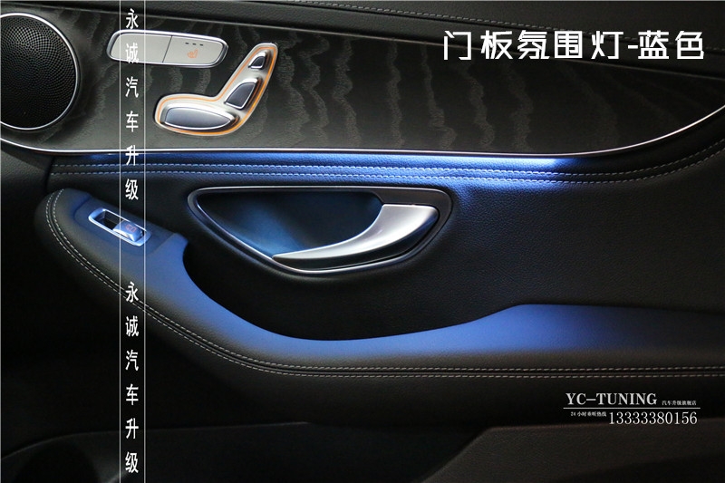 【永誠(chéng)汽車】石家莊奔馳C200無(wú)損改裝原廠三色氛圍燈