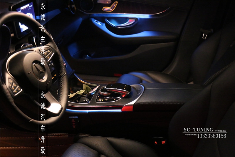 【永誠(chéng)汽車】石家莊奔馳C200無(wú)損改裝原廠三色氛圍燈