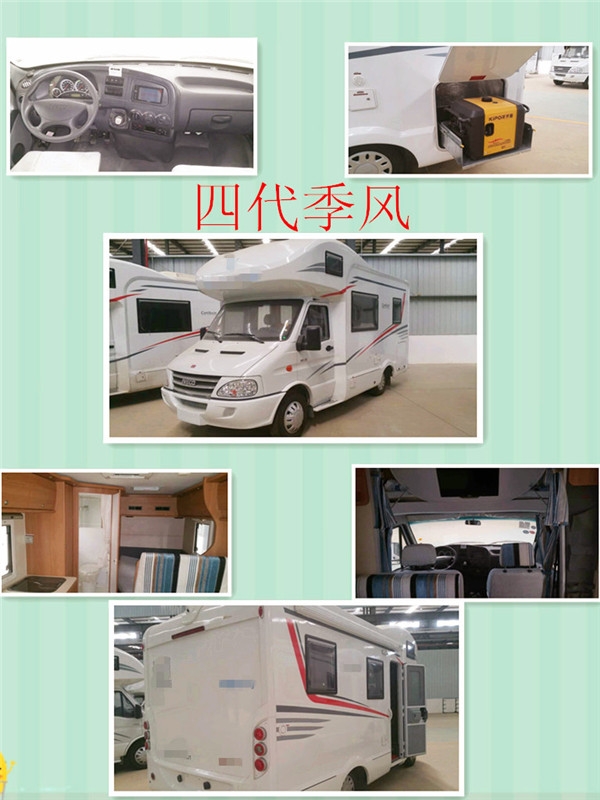依維柯季風(fēng)系列自行式房車團(tuán)購(gòu)