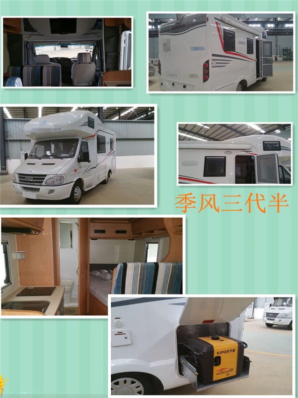 依維柯季風(fēng)系列自行式房車團(tuán)購(gòu)