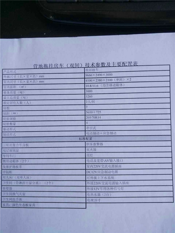 依維柯季風(fēng)系列自行式房車團(tuán)購(gòu)