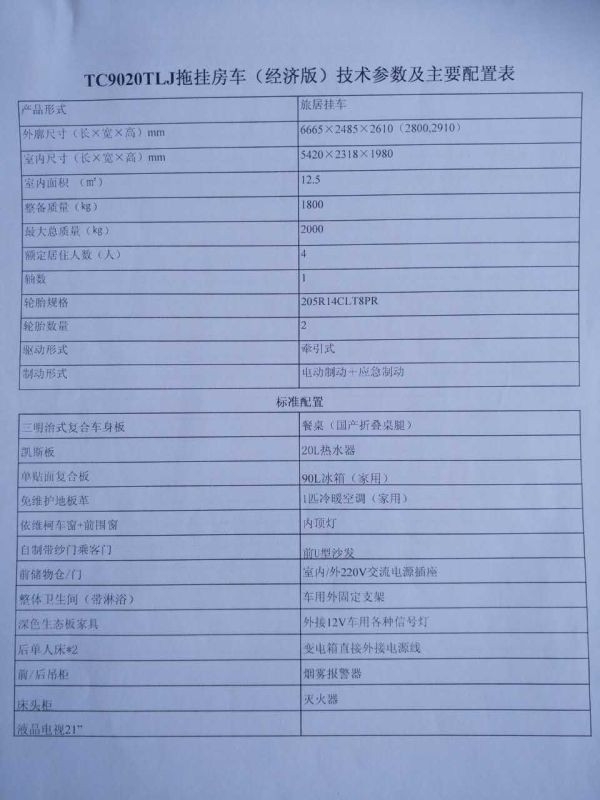 依維柯季風(fēng)系列自行式房車團(tuán)購(gòu)