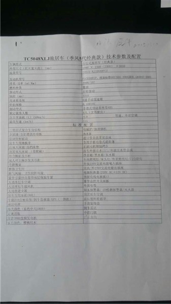 依維柯季風(fēng)系列自行式房車團(tuán)購(gòu)
