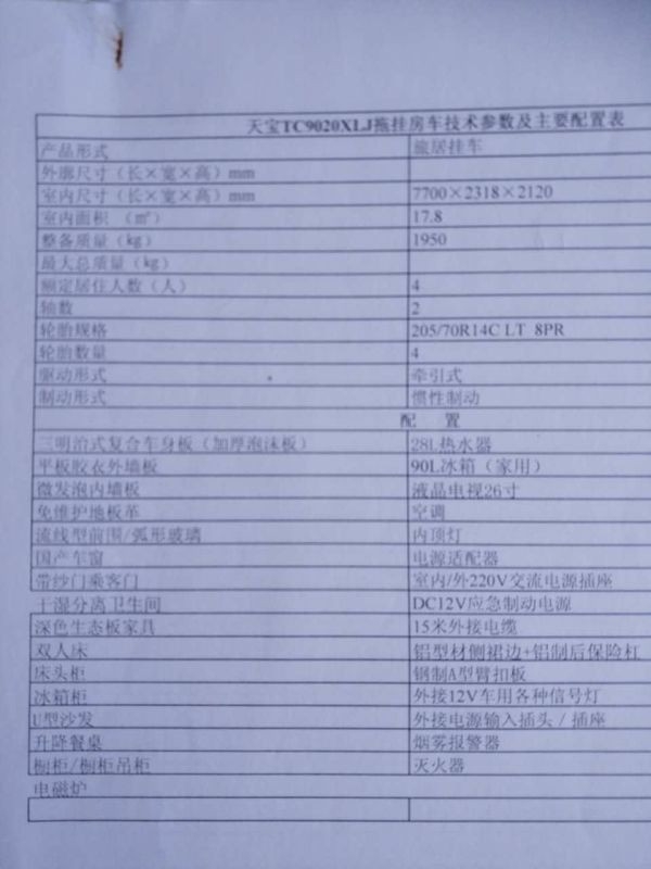 依維柯季風(fēng)系列自行式房車團(tuán)購(gòu)
