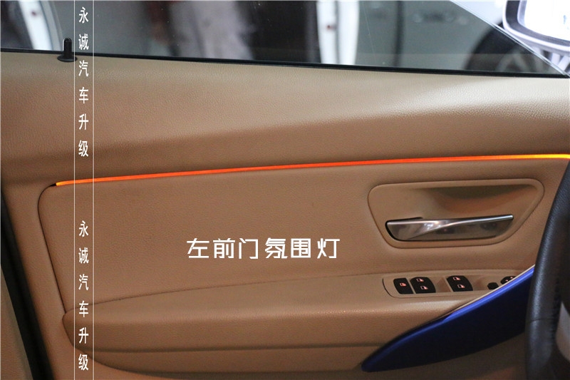 【永誠汽車】石家莊專業(yè)升級寶馬，三系改裝氛圍燈高配方向盤