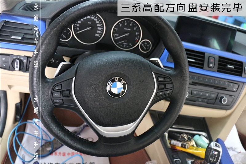 【永誠汽車】石家莊專業(yè)升級寶馬，三系改裝氛圍燈高配方向盤