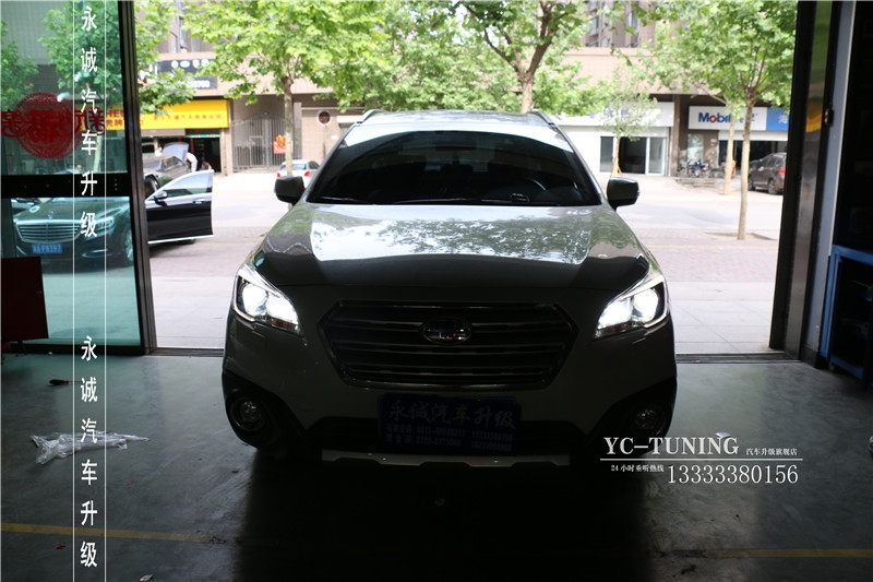 【永誠汽車】石家莊斯巴魯傲虎改燈，貝雷帽透鏡+歐司朗CBI氙氣燈+歐司朗安定器