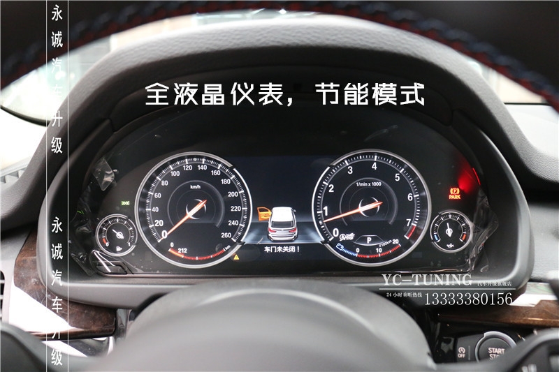 【永誠(chéng)汽車】石家莊寶馬X5無(wú)損改裝原廠全液晶儀表