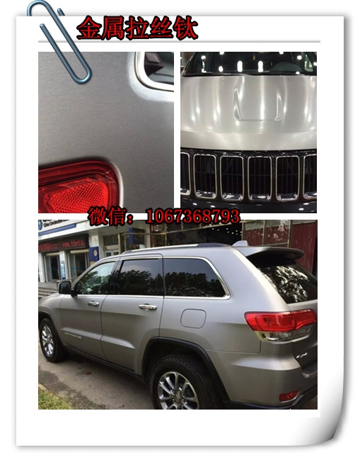 武漢汽車改色車身貼膜專業(yè)施工店/寶馬、奔馳、奧迪、JEEP、大眾、車身改色貼膜效果