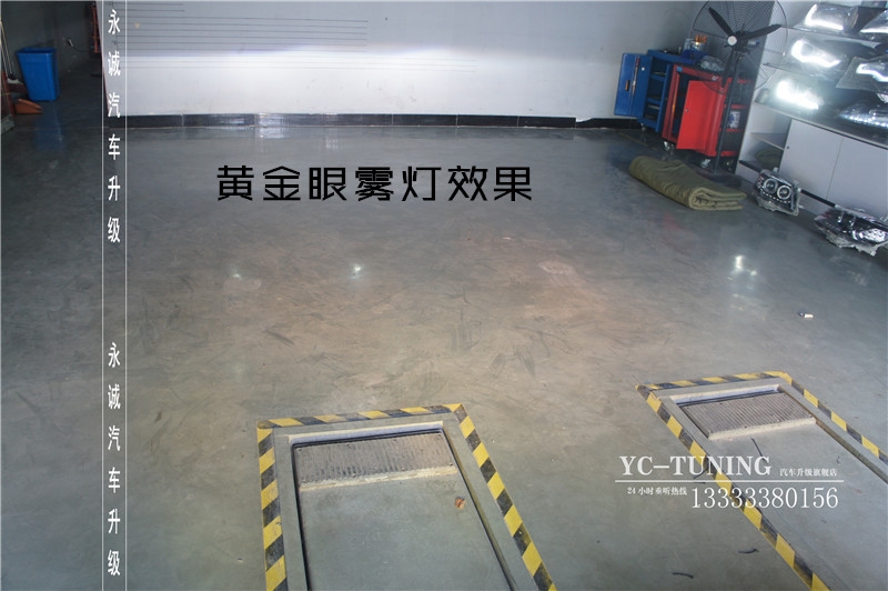 【永誠汽車】石家莊騏達(dá)改燈，Q5雙光透鏡+歐司朗5500K氙燈+霧燈+日行燈