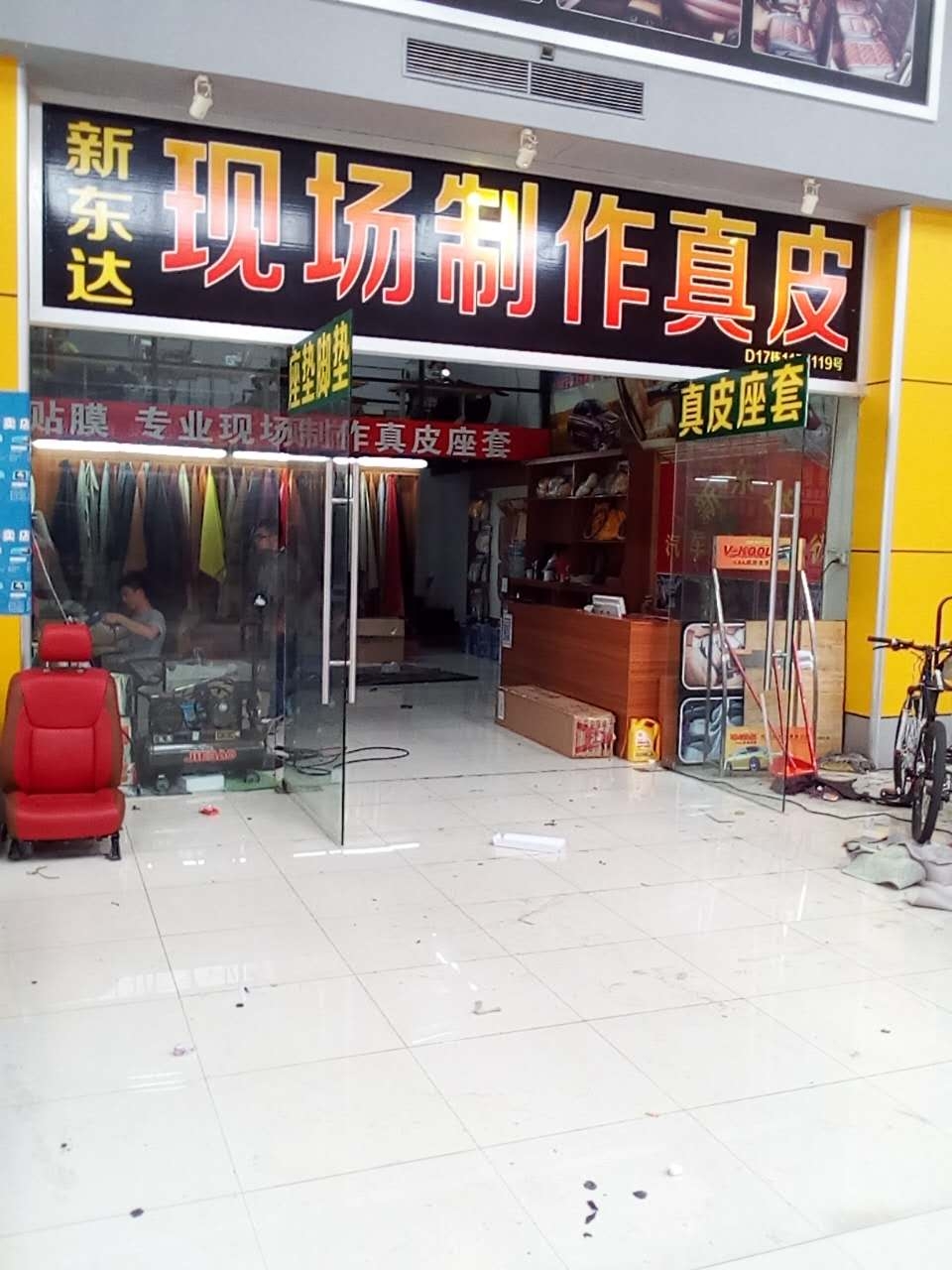 雷凌全車包真皮