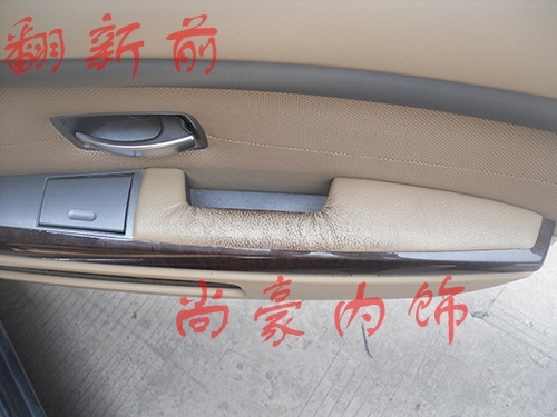 寶馬750Li內(nèi)飾翻新