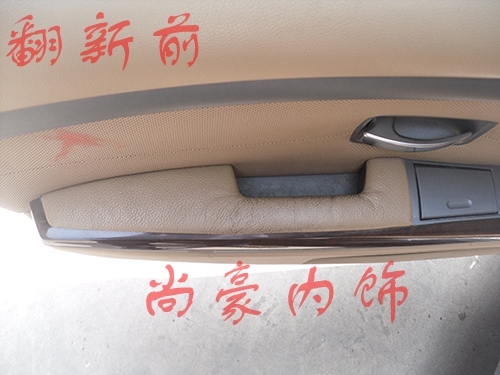 寶馬750Li內(nèi)飾翻新