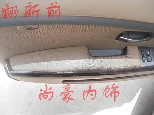 寶馬750Li內(nèi)飾翻新