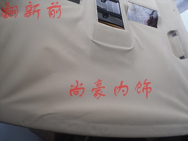 寶馬750Li內(nèi)飾翻新
